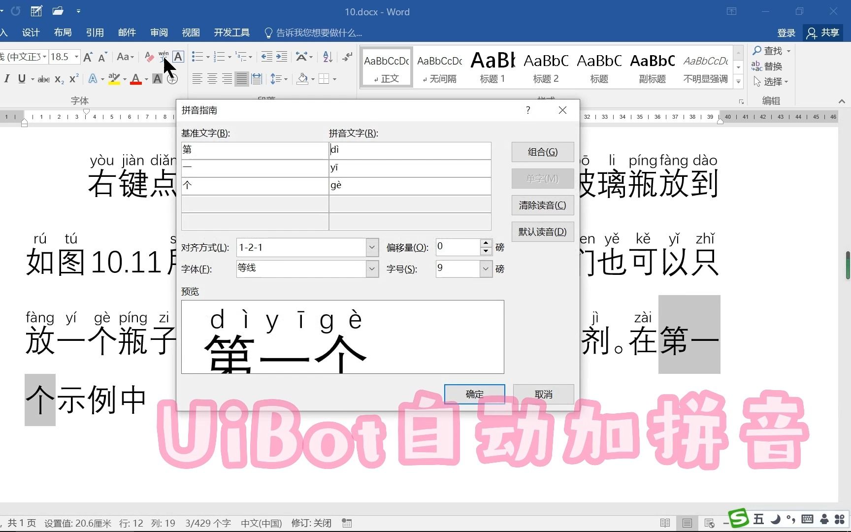 UiBot自动加拼音哔哩哔哩bilibili