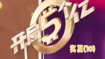 【猪猪游乐园】国产真人互动剧情游戏《开局五个亿》实况（10）最终章-季诗语结局-男女之情