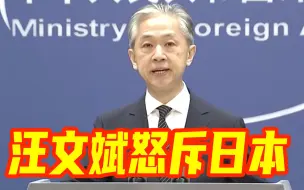 Télécharger la video: 日本难道拥有再次染指中国台湾的野心？