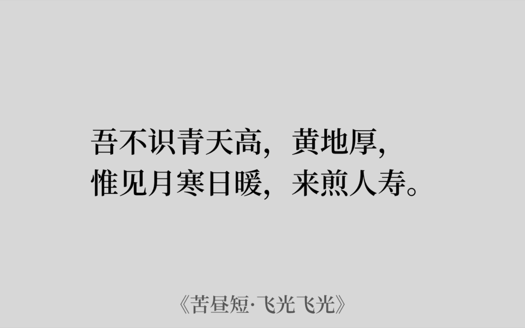 “诗鬼”李贺‖浪漫主义诗人哔哩哔哩bilibili