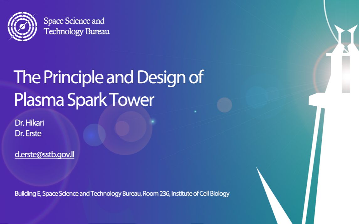 【双语字幕】等离子火花塔原理与设计光之国国立科技大学/宇宙科学技术局公开课系列星际学术交流计划(试听版)哔哩哔哩bilibili