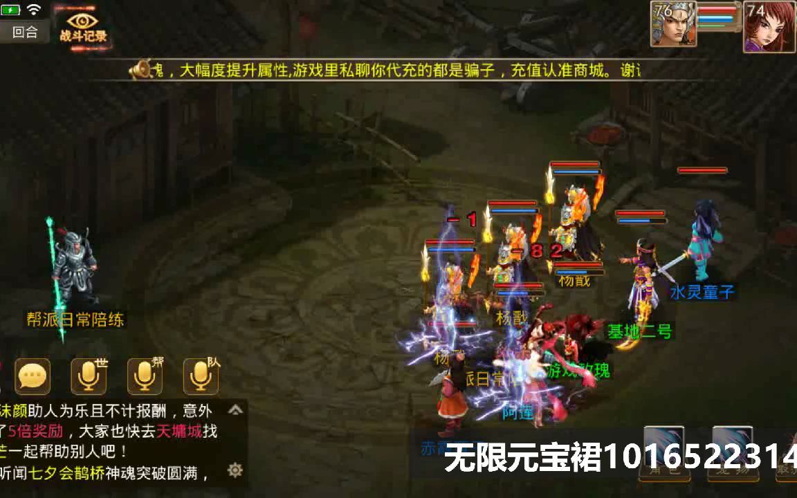 问道手游神兽杨戬战无双今天正式开服1890