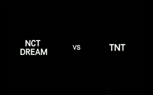 Download Video: 【不会令人失望的对比向】 NCT DREAM vs 时代少年团（TNT）/更新至个人介绍+vocal对比