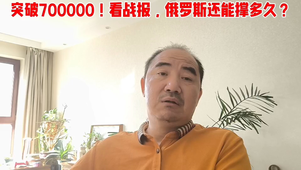 突破700000!看战报,俄罗斯还能撑多久?哔哩哔哩bilibili