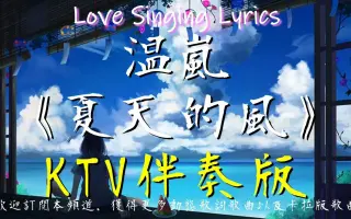 Ktv动态歌词 搜索结果 哔哩哔哩 Bilibili