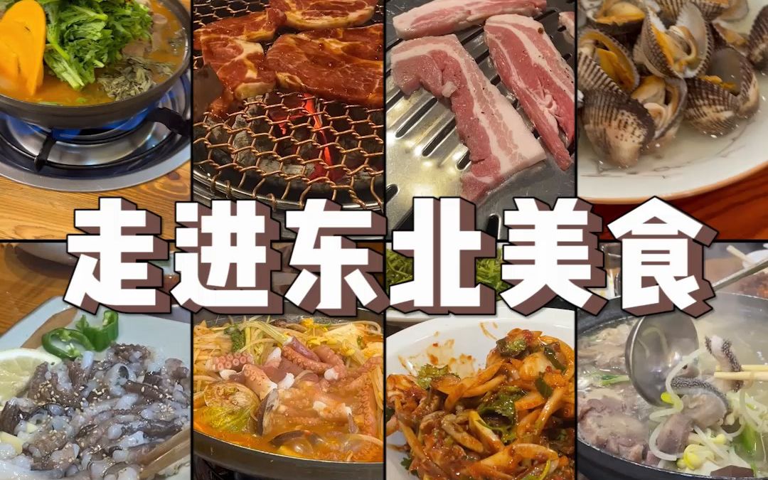 [图]东北美食把一群南方人香迷糊了！连炫5天了！