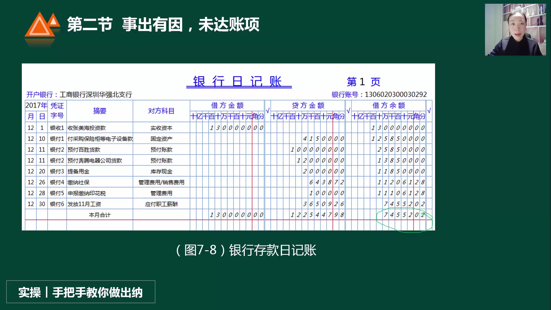 出纳月底工作总结怎么样做好一个出纳出纳人员对公司的建议哔哩哔哩bilibili