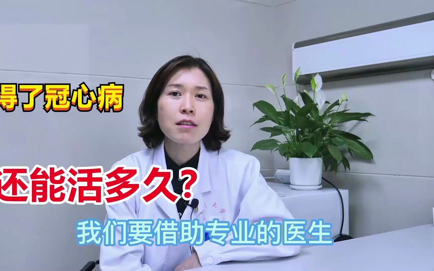 得了冠心病还能活多久？心内科医生：注意这3点影响不大