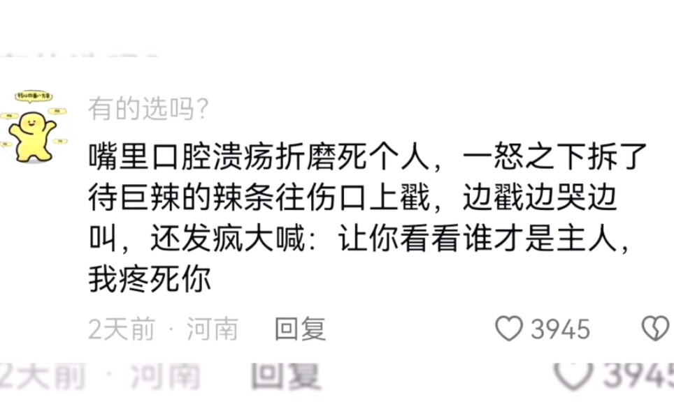 [图]人生气的时候自己都害怕哈哈哈哈哈