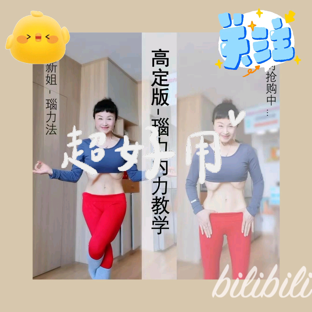 瑜伽瑙力法内力教学视频(清新姐)