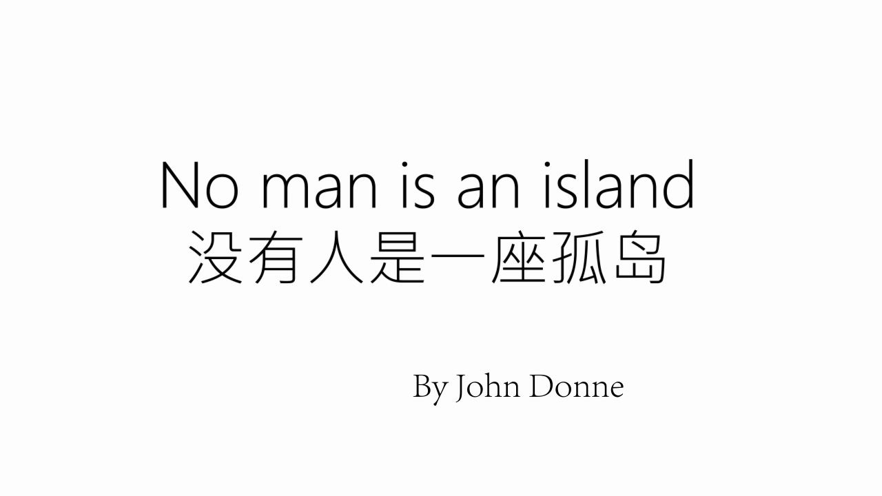 'No man is an island'没有人是一座孤岛哔哩哔哩bilibili