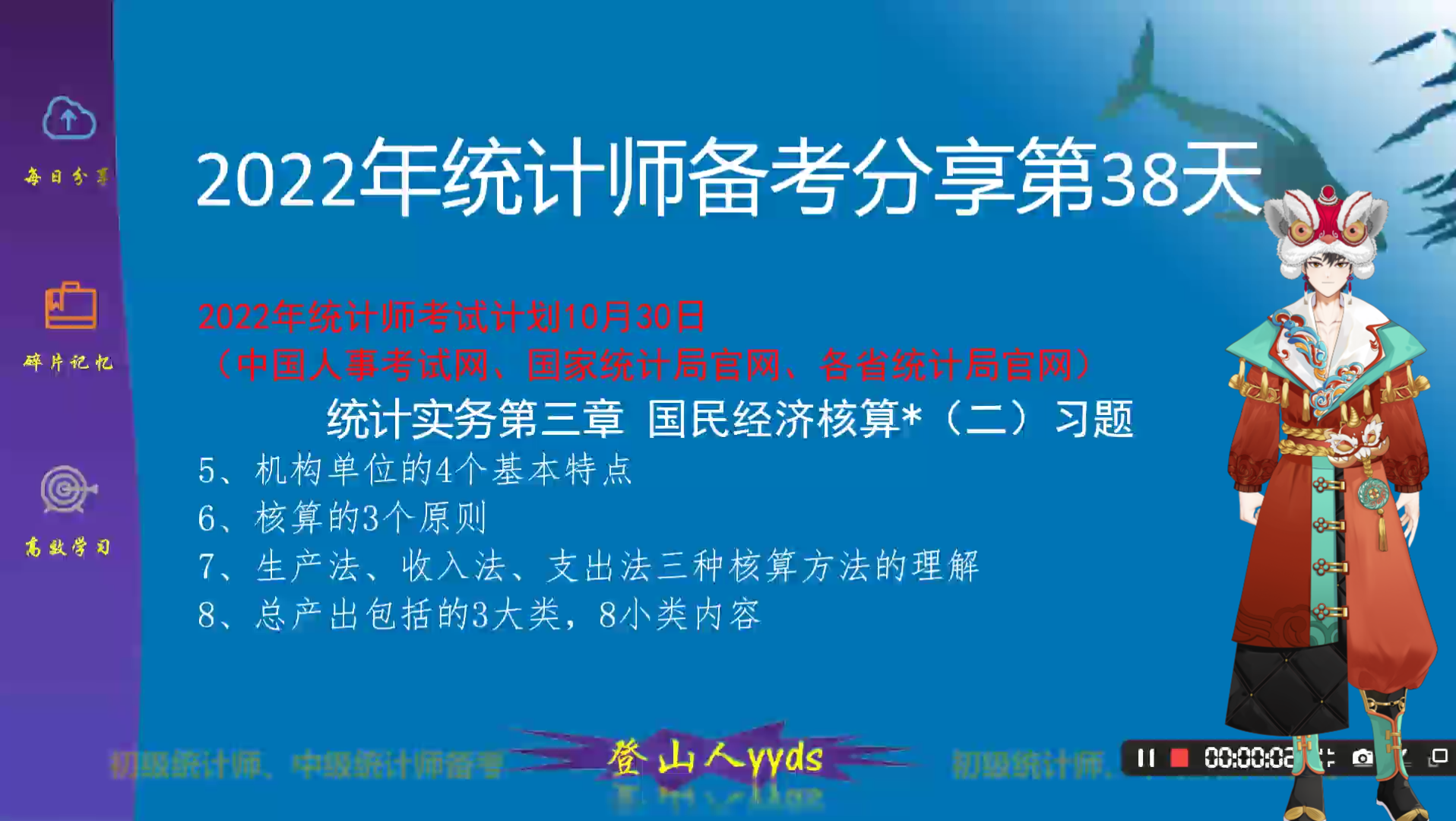 [图]2022年最新统计师备考分享38 统计实务第三章国民经济核算（二习题） 2021版教材中级统计师。