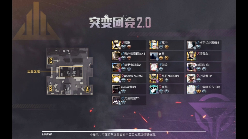 和平精英突变团竞