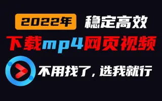 视频mp4格式下载 搜索结果 哔哩哔哩 Bilibili