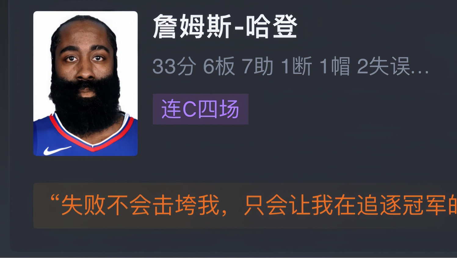 NBA季后赛:快船客场116111战胜独行侠,大比分22扳平 哈登泡椒均砍33分欧文空砍40分 网友赛后评分哔哩哔哩bilibili