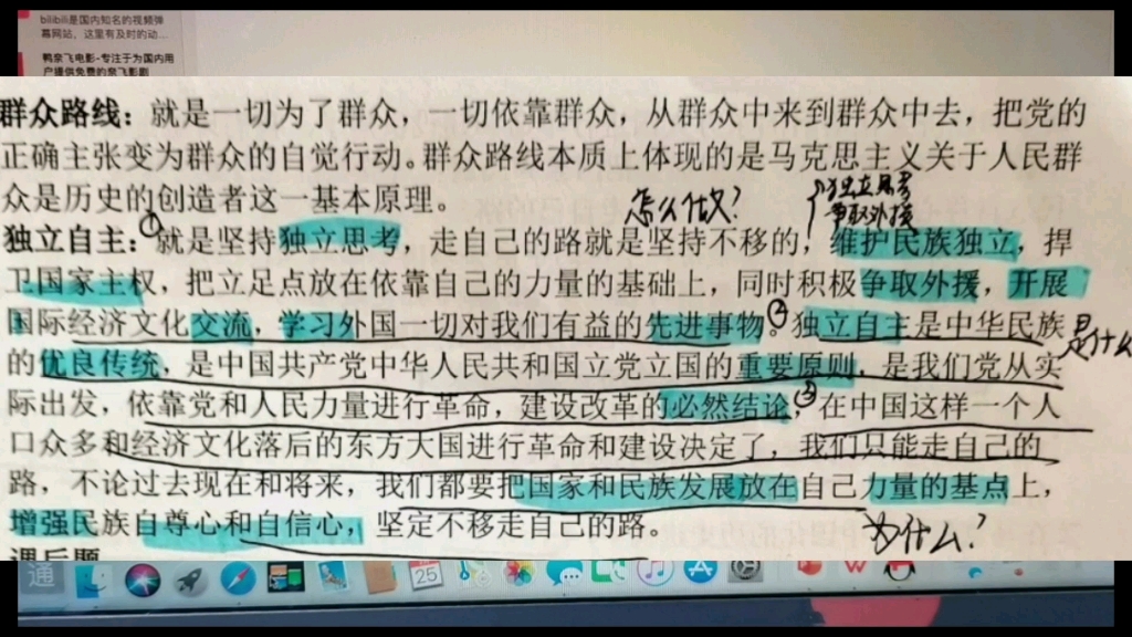 一大段文字应该怎样背❗️❗️帮我背完整本书的宝藏背书法❗️哔哩哔哩bilibili