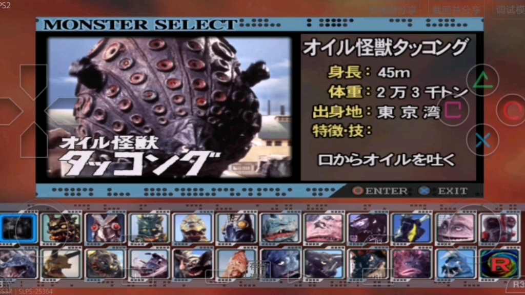 活动作品怪兽天下11石油怪兽特贡