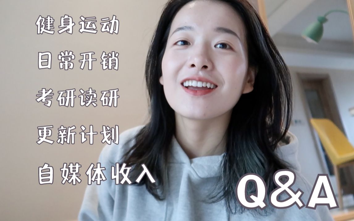 知无不言版年度Q&A| up主真的越来越难做了!!!哔哩哔哩bilibili