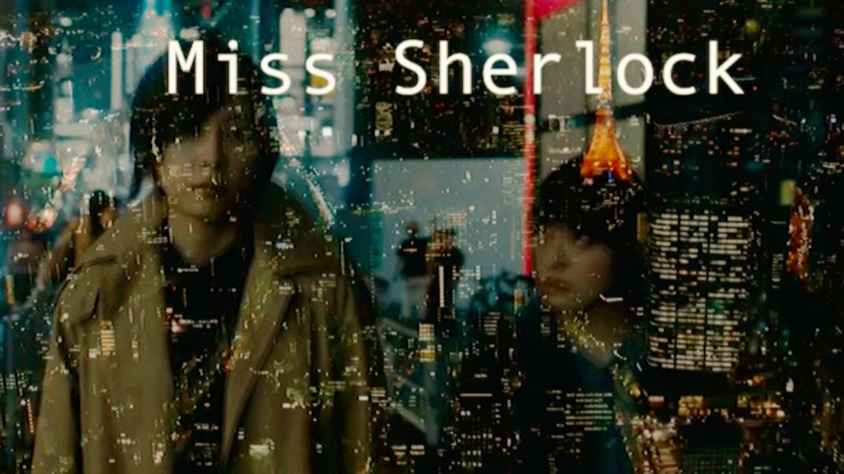 神探夏洛克小姐夏橘cp向换个神夏片头的方式撒粮