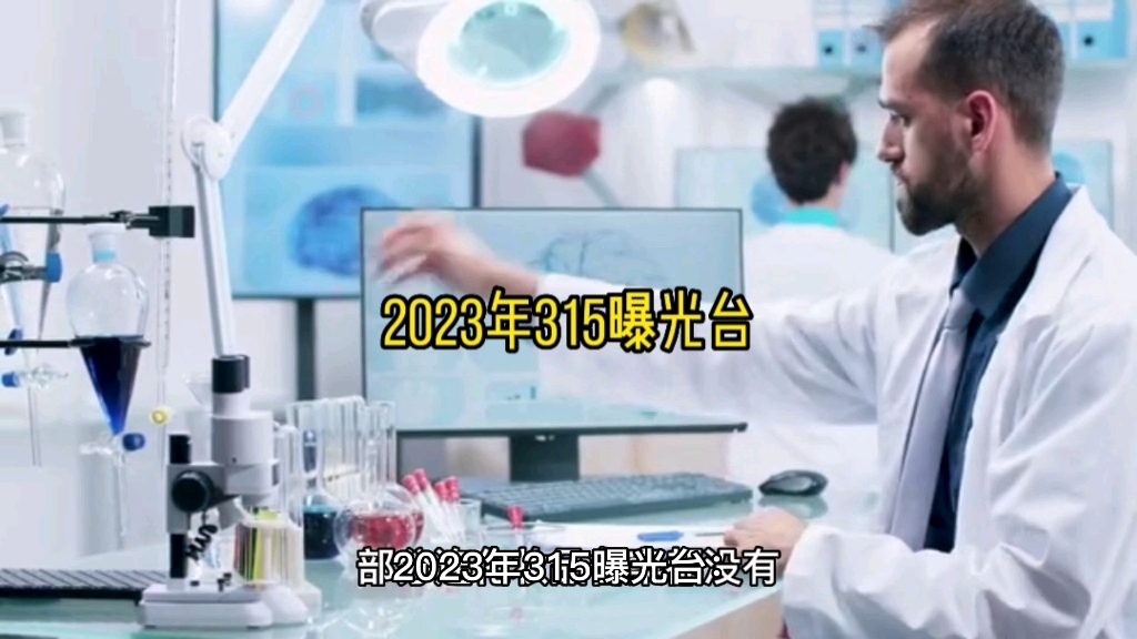 2023年315消费者维权全记录哔哩哔哩bilibili