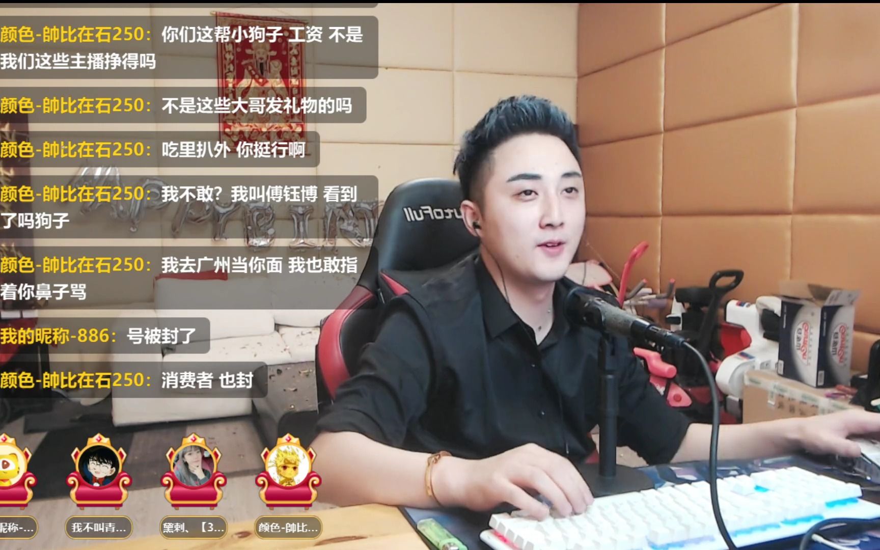 帅比在石250和某神豪在子龙直播间谈虎牙直播