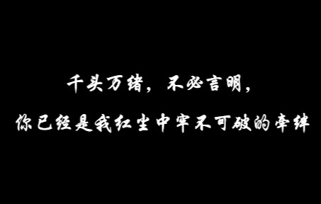 [图]【六爻 | 鸣潜 & 如椿】| 回首百年身 | 仿佛甜只有一瞬，苦却苦了很多年。