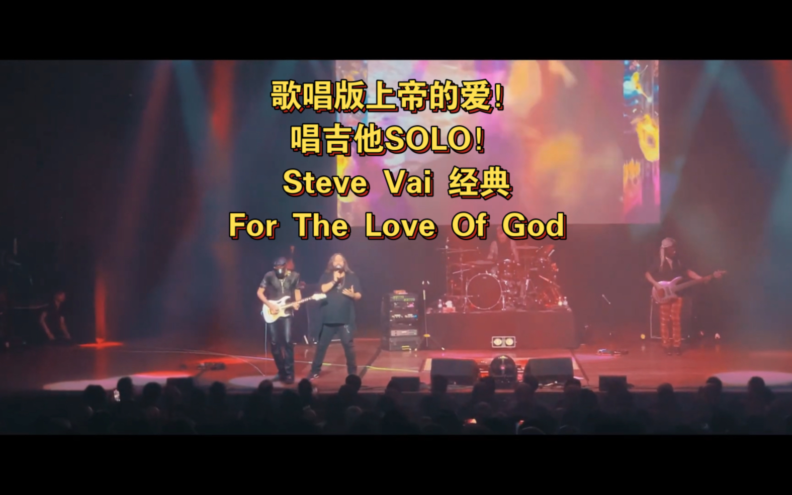 歌唱版上帝的爱!听过么?唱吉他solo!