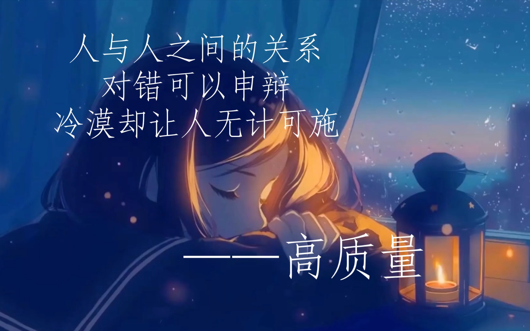 抑郁文案旋转木马是最残忍的游戏彼此追逐却有永恒的距离