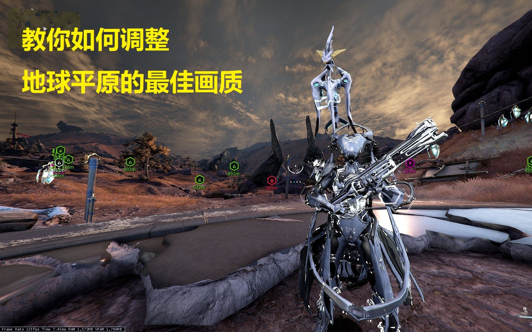 【Warframe】教你如何调整地球平原的最佳画质哔哩哔哩bilibili