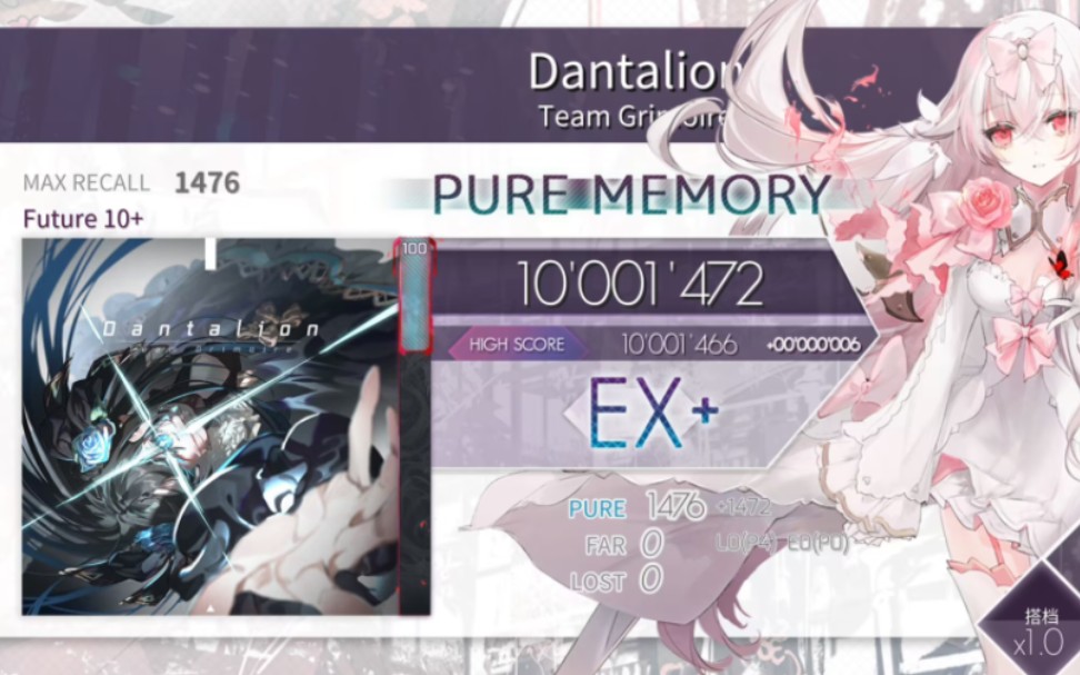 【Arcaea】但他林Dantalion Ftr10+ 理论值4哔哩哔哩bilibili