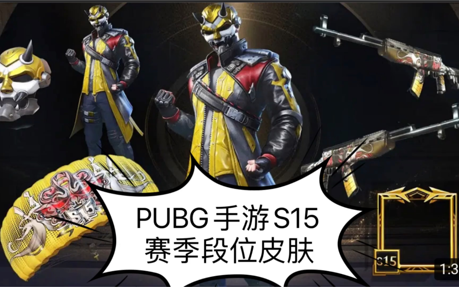 pubgmobiles15赛季段位皮肤海岛20上线