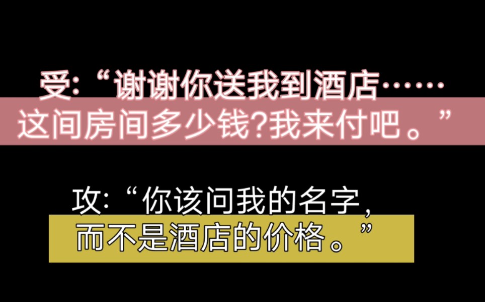 [图]【原耽推文】年轻总裁和落魄小少爷的先婚后爱