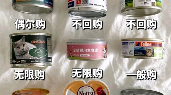 [图]猫主食罐头自己使用感受，整理分享