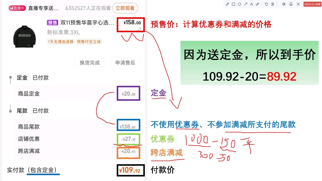 双十一凑单满减玩法思路哔哩哔哩bilibili