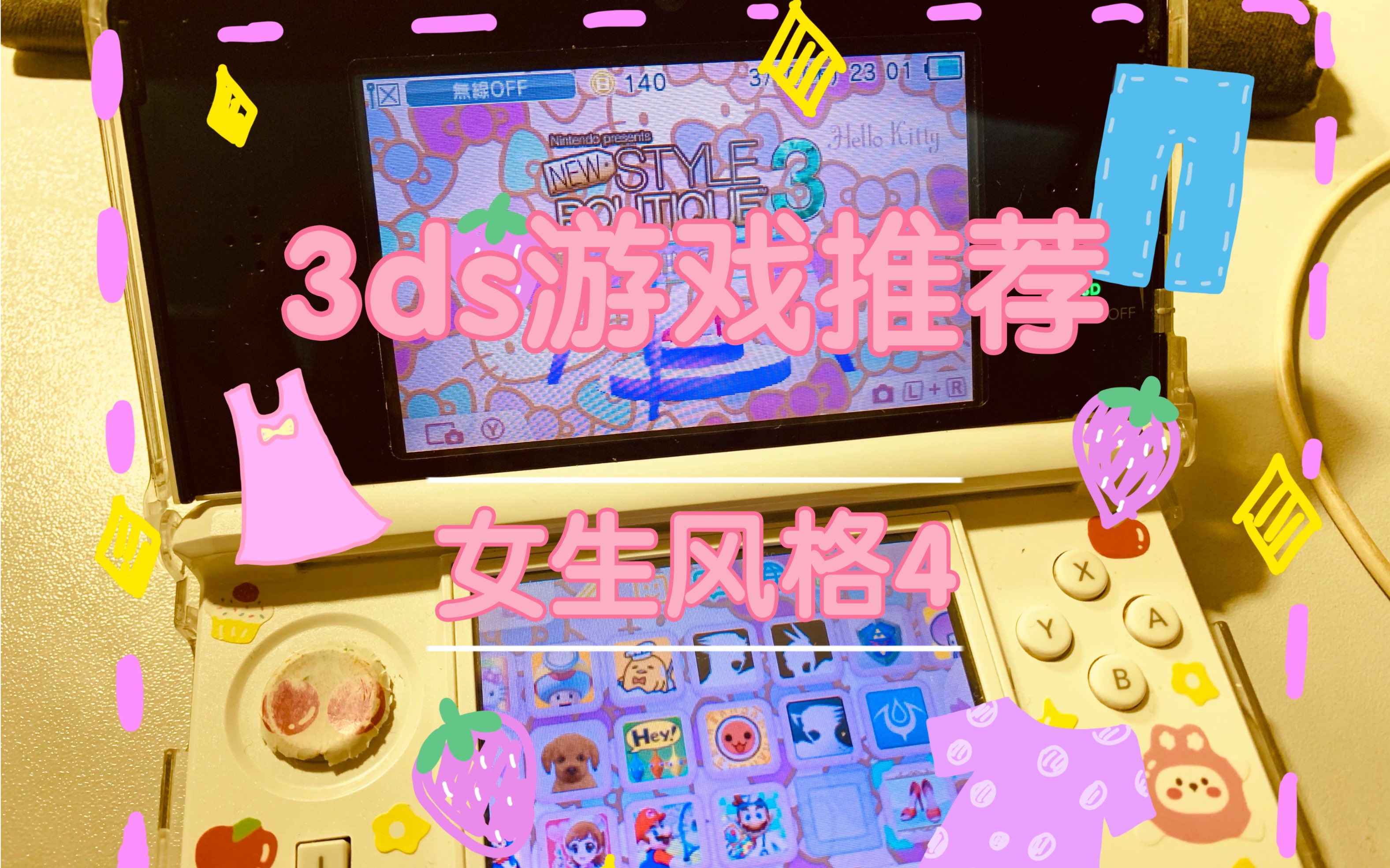 [图]我不允许有人不知道这款游戏！｜3ds游戏推荐｜3ds｜女生｜少女心｜掌机游戏｜单机游戏｜