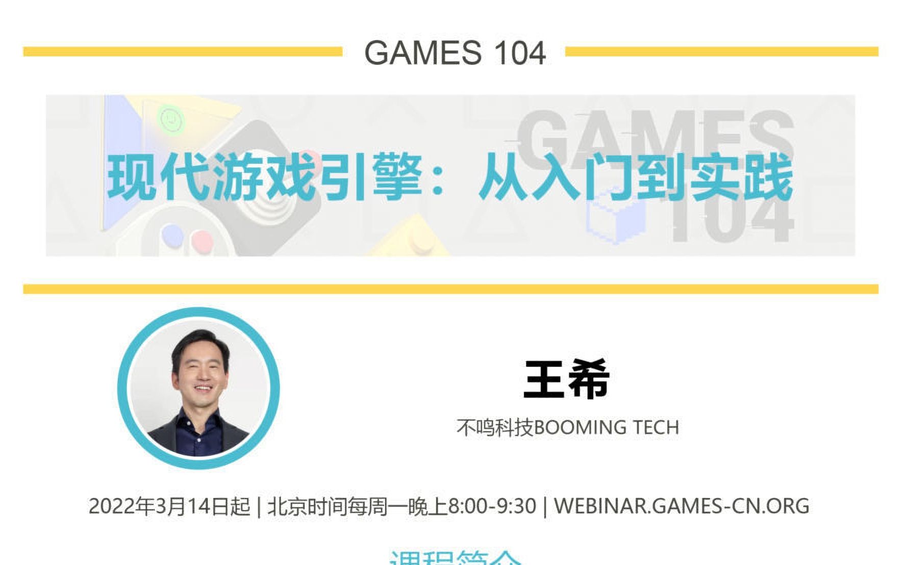 [图]02.引擎架构分层 | GAMES104-现代游戏引擎：从入门到实践