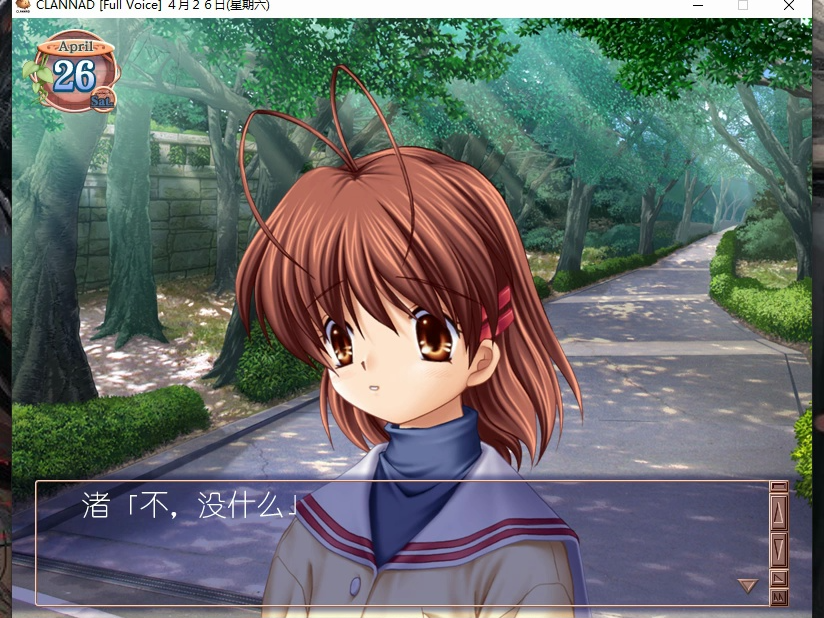 15,clannad游戏全流程(渚线:4月26)