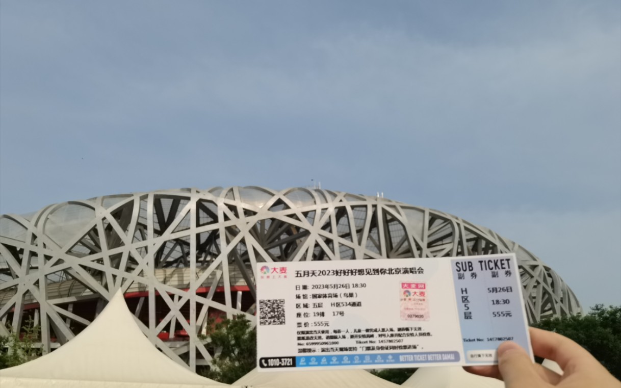 好好好想见到你-五月天鸟巢演唱会-玫瑰少年