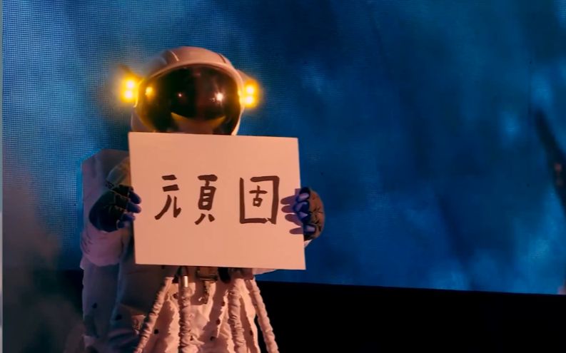 4k60帧五月天顽固