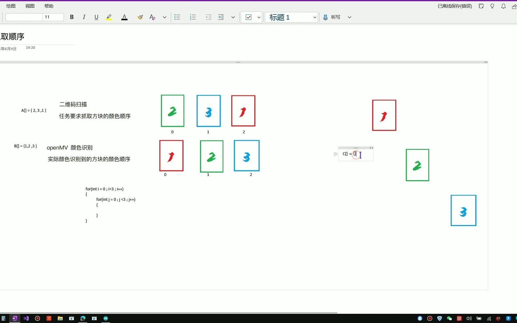 扫码识别且颜色识别后 如何判断抓取顺序哔哩哔哩bilibili