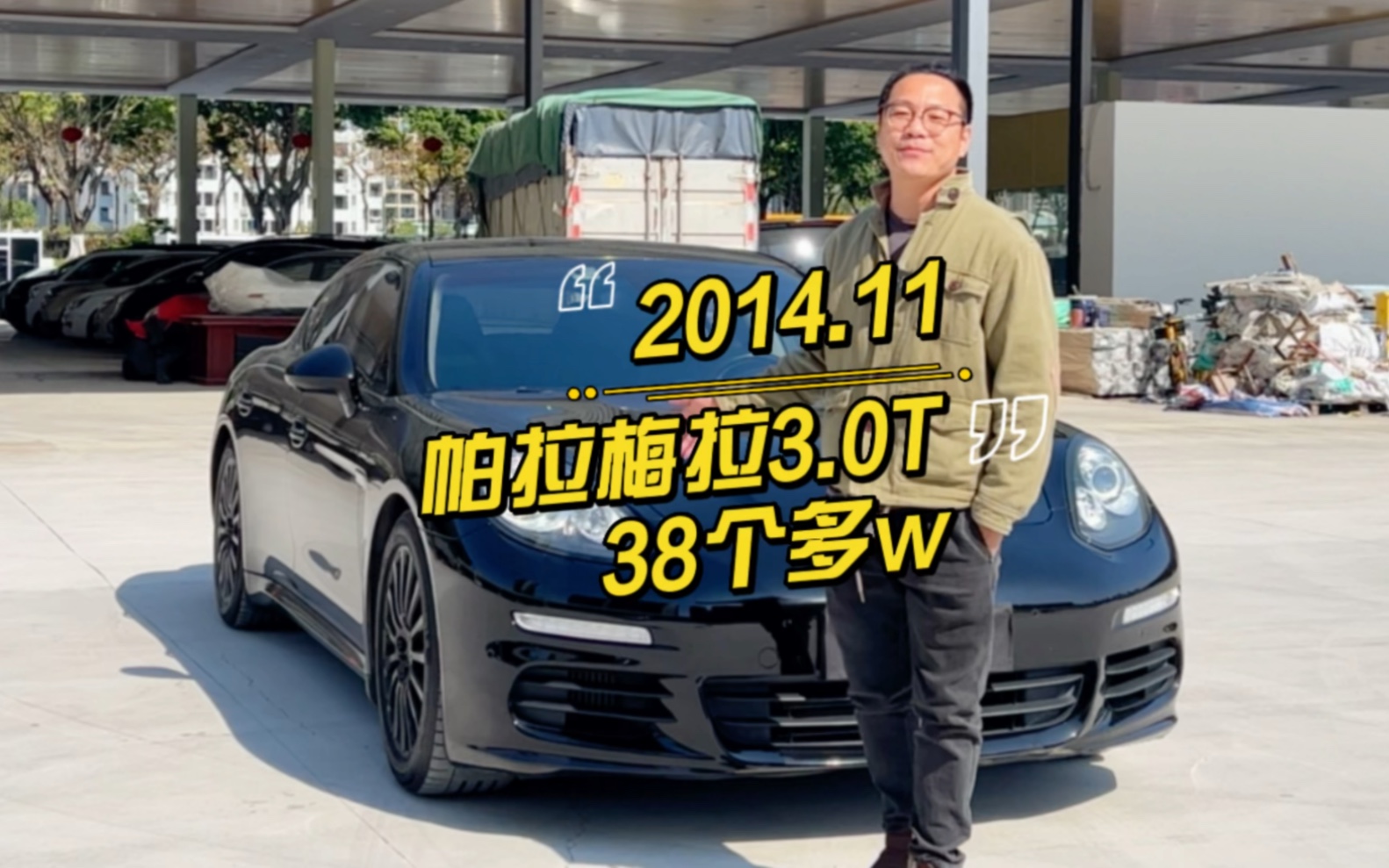 #佛山二手车 #帕拉梅拉 #panamera 首10w, 2014年11月 保时捷Panamera,帕拉梅拉, 3.0T, 一手精品, 刚换四条轮胎哔哩哔哩bilibili