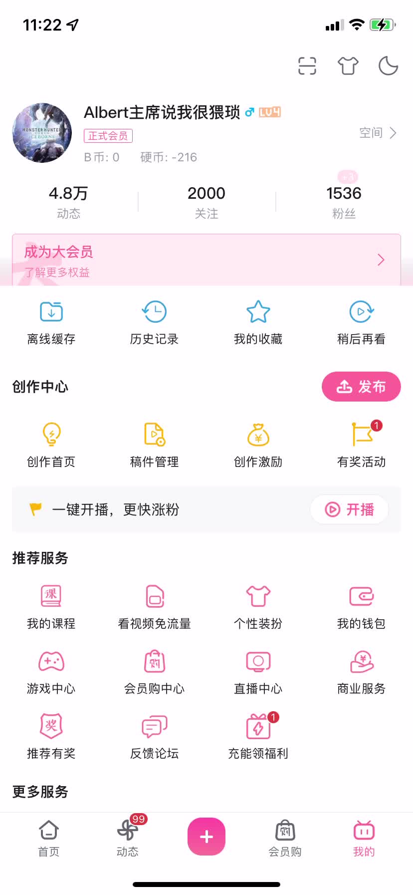 哔哩哔哩如何观看专栏文章?哔哩哔哩bilibili