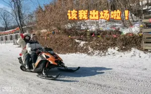 Download Video: 【哈尔滨】来一个雪地摩托车的库存｜当时导游大哥给拍的