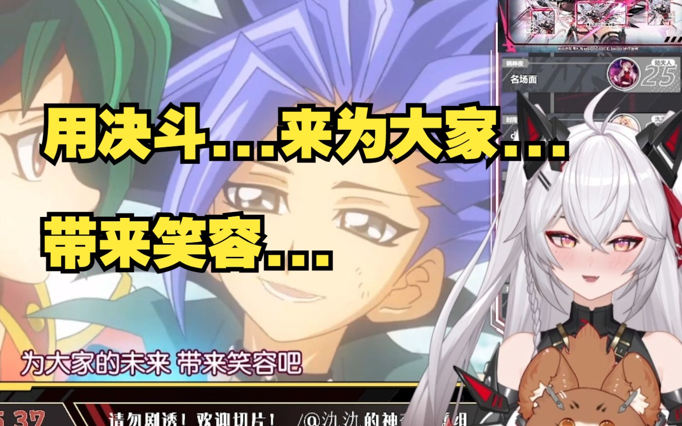 机娘美少女看游戏王a5决带笑名场面【游戏王arc-v reaction/氿氿】