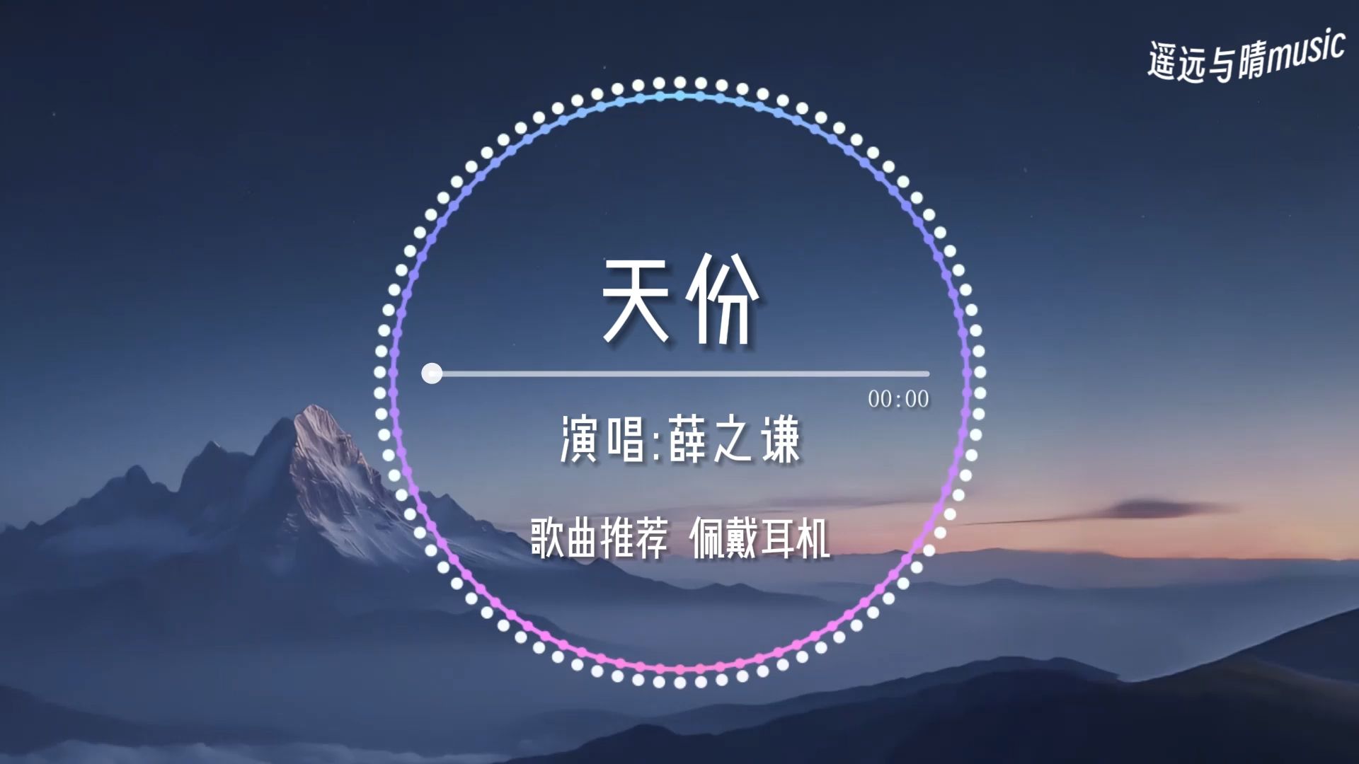 【Hi-Res无损】知更鸟-在银河中孤独摇摆「Up into my world Renew your definition」动态歌词-宵恒不吃 ...