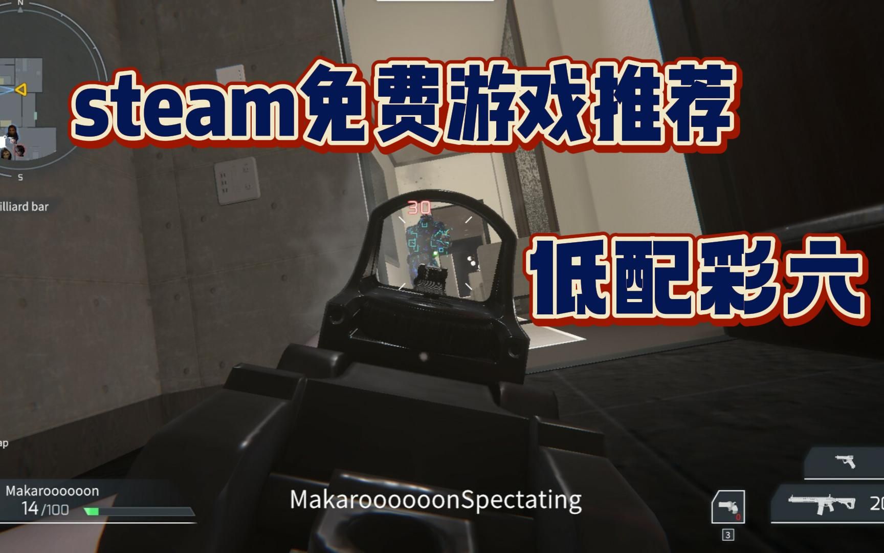 [图]steam喜加一，免费游戏推荐 低配彩六《Project F》有中文