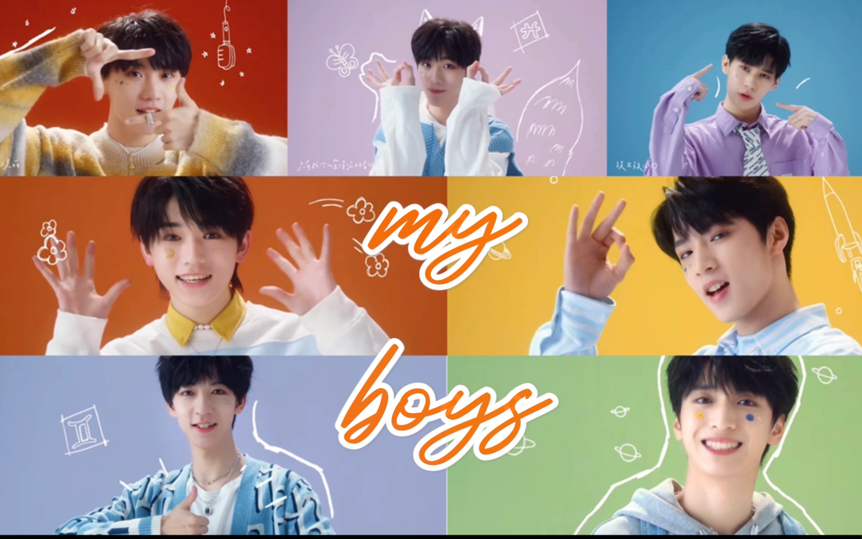 时代少年团屠夫家的专属少年感