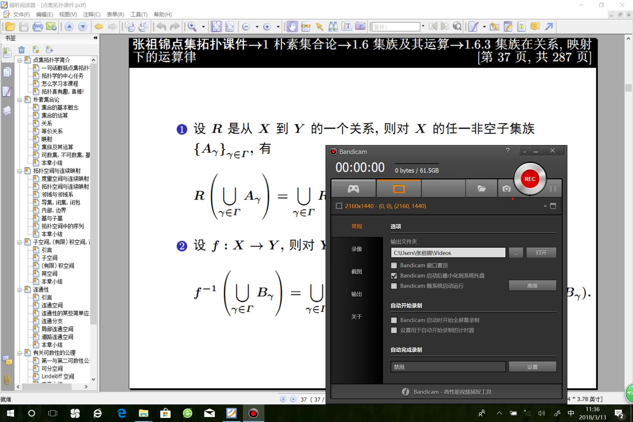 张祖锦点集拓扑上课视频哔哩哔哩bilibili