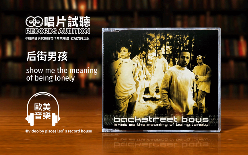 [图]开口吸魂‼️❤️表白我最爱的男团‼️🎧后街男孩/backstreet boys-《show me the meaning of being lonely》