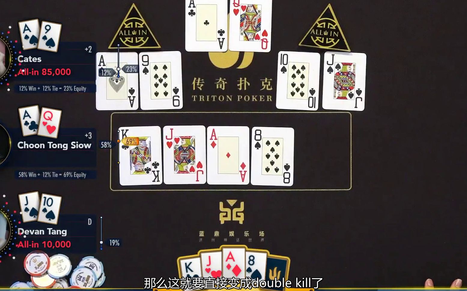 济州岛赌场上演三人梭哈壮观场面 牌手还没享受完按摩就被淘汰